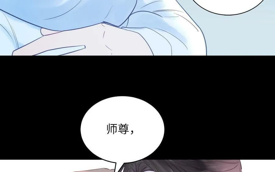 第58话 雪尽的身世（二） 第81页