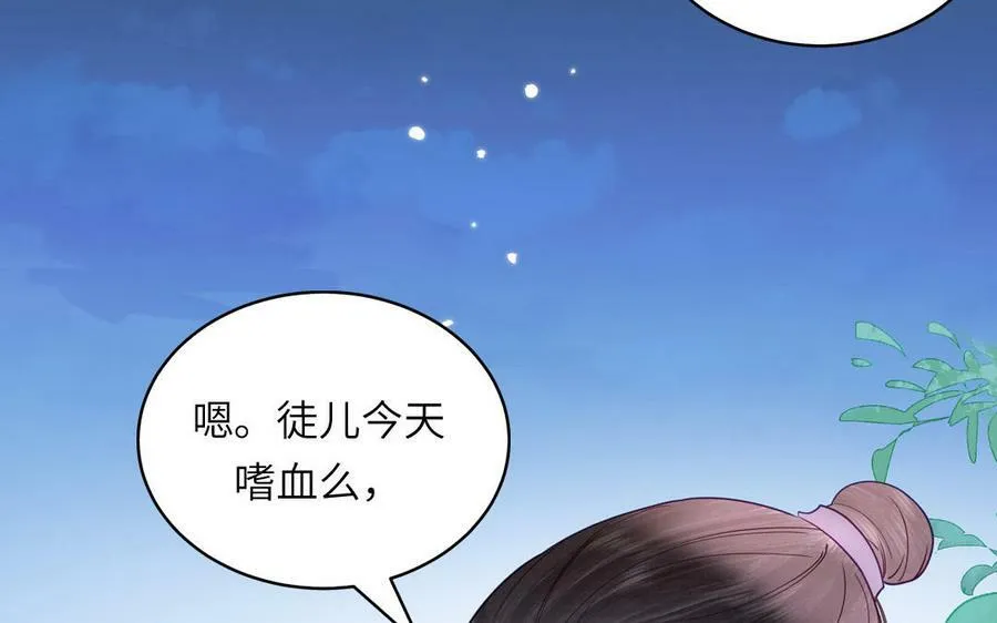 第58话 雪尽的身世（二） 第83页