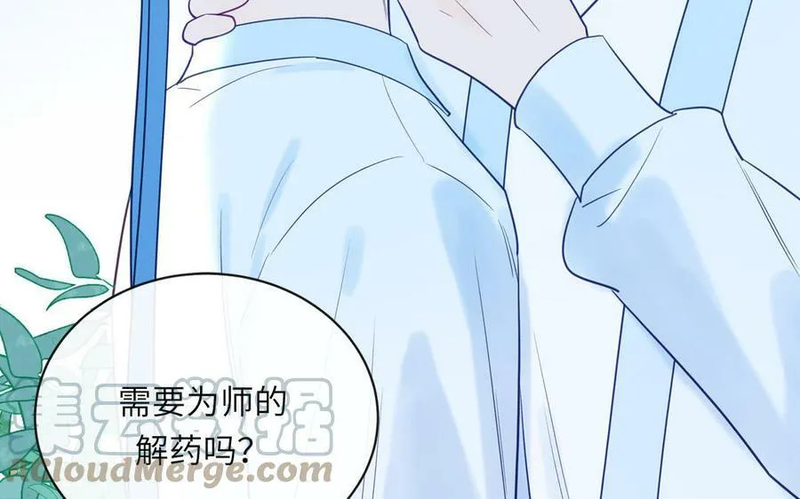 第58话 雪尽的身世（二） 第85页