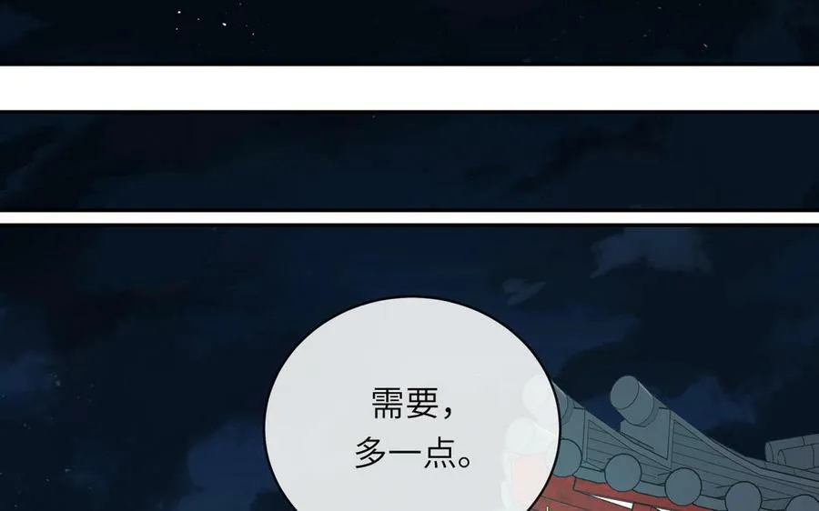 第58话 雪尽的身世（二） 第87页