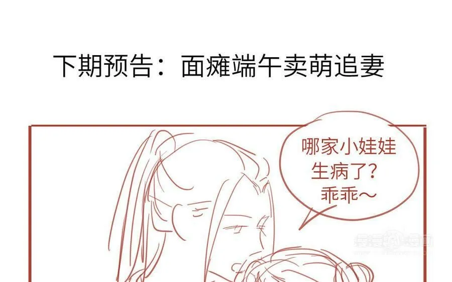 第58话 雪尽的身世（二） 第92页