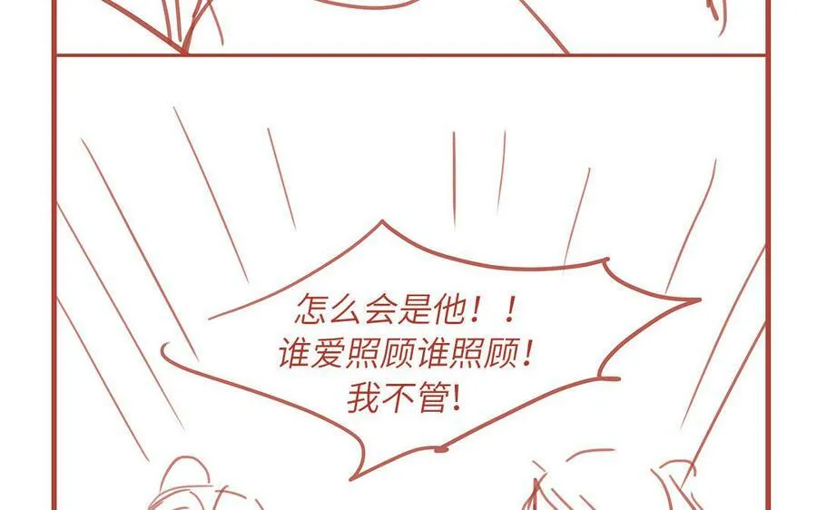 第58话 雪尽的身世（二） 第95页