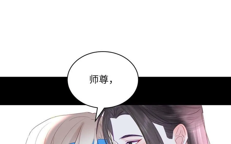 第59话 仙君带娃 第3页
