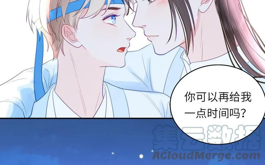 第59话 仙君带娃 第4页