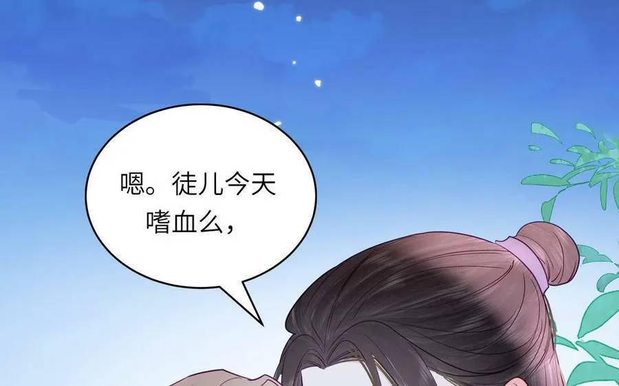第59话 仙君带娃 第5页