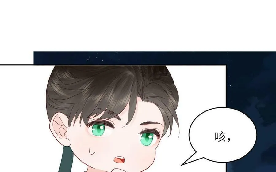 第59话 仙君带娃 第9页