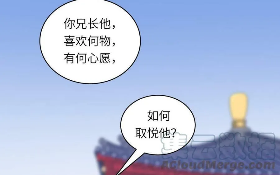 第59话 仙君带娃 第13页