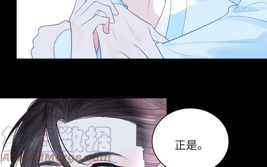 第59话 仙君带娃 第16页