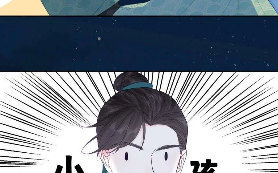 第59话 仙君带娃 第20页