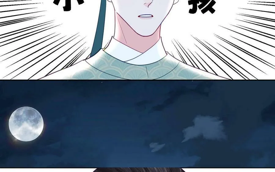 第59话 仙君带娃 第21页