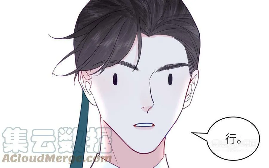 第59话 仙君带娃 第22页