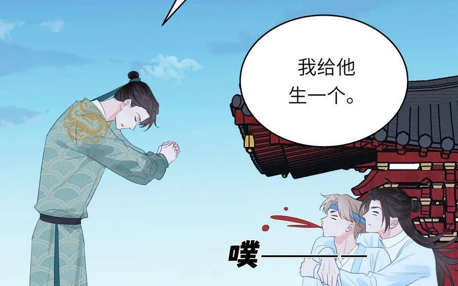 第59话 仙君带娃 第24页