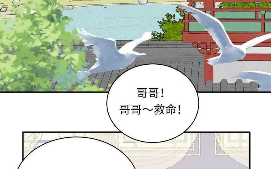 第59话 仙君带娃 第30页