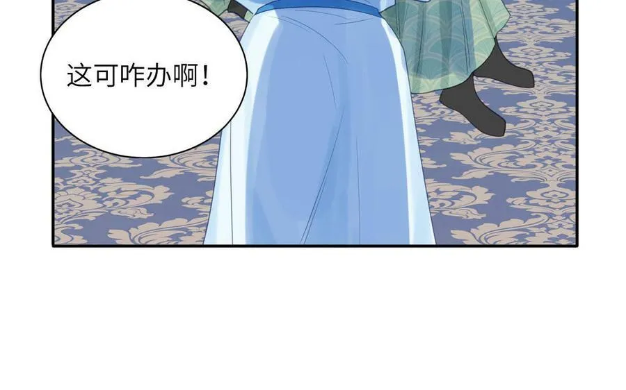 第59话 仙君带娃 第33页