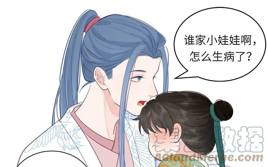 第59话 仙君带娃 第34页