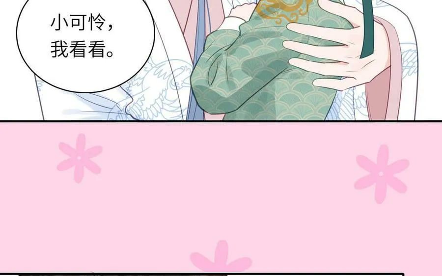 第59话 仙君带娃 第35页