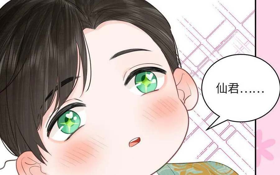 第59话 仙君带娃 第36页