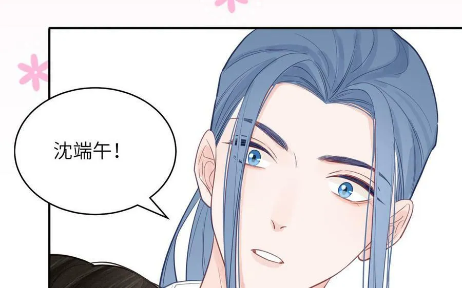 第59话 仙君带娃 第38页