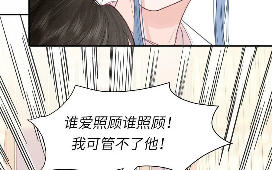 第59话 仙君带娃 第39页