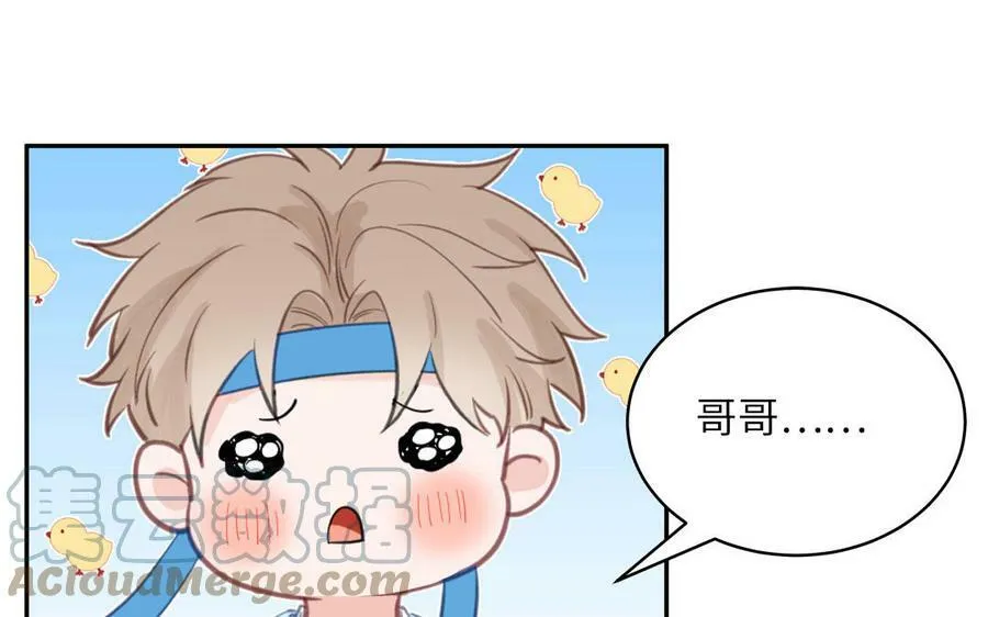 第59话 仙君带娃 第46页