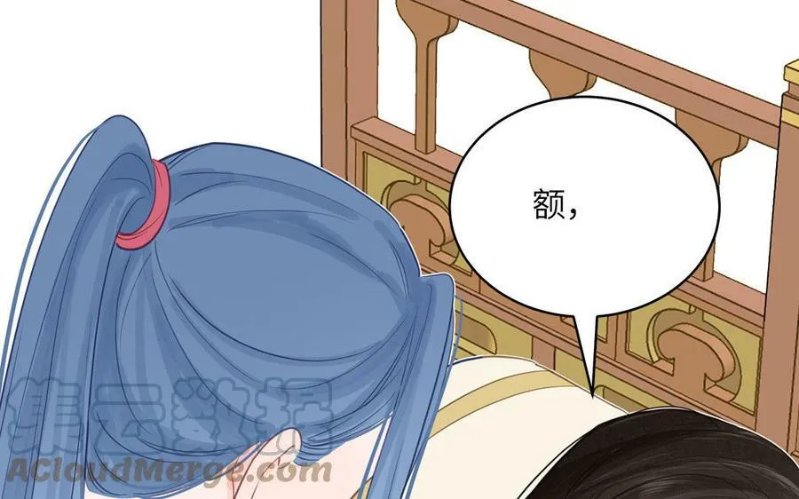 第59话 仙君带娃 第55页