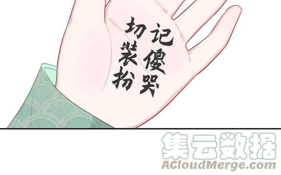 第59话 仙君带娃 第58页