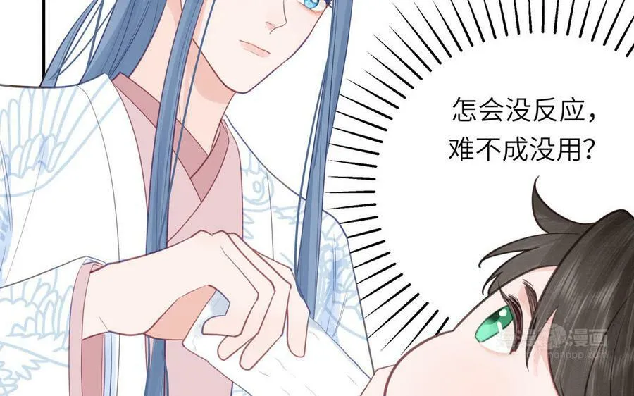 第59话 仙君带娃 第62页