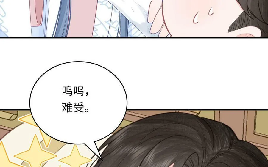 第59话 仙君带娃 第63页