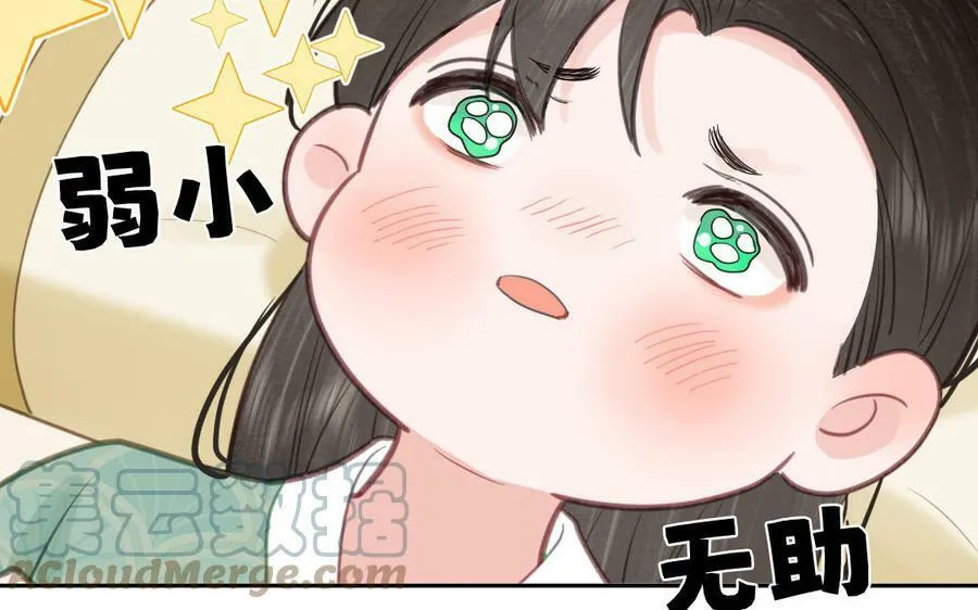 第59话 仙君带娃 第64页