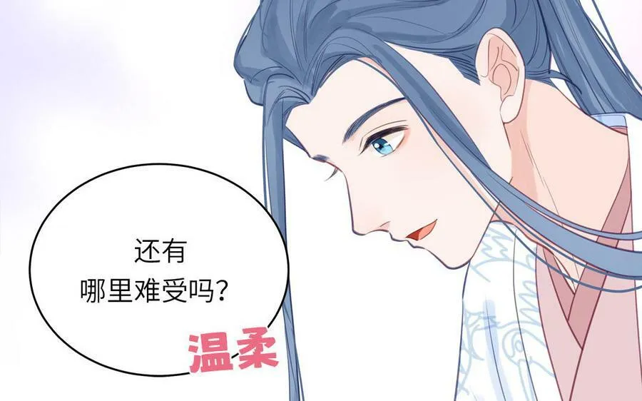第59话 仙君带娃 第68页
