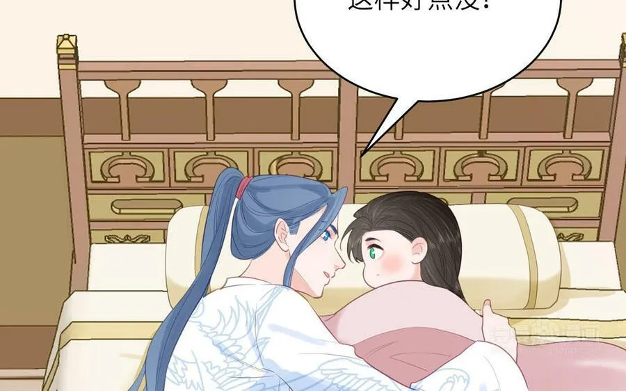 第59话 仙君带娃 第72页