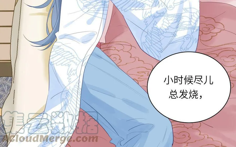 第59话 仙君带娃 第73页
