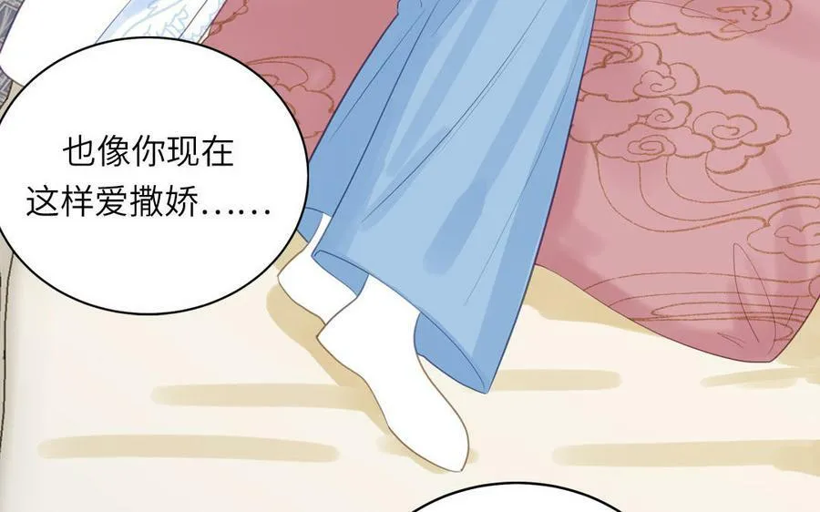 第59话 仙君带娃 第74页
