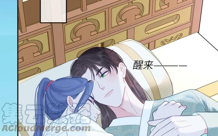 第59话 仙君带娃 第79页