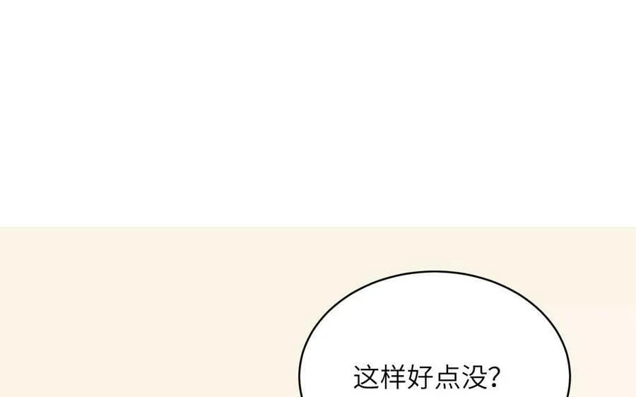 第60话 下山约会 第3页