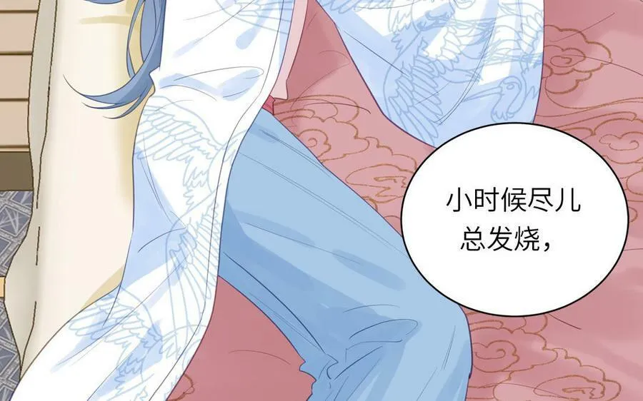 第60话 下山约会 第5页