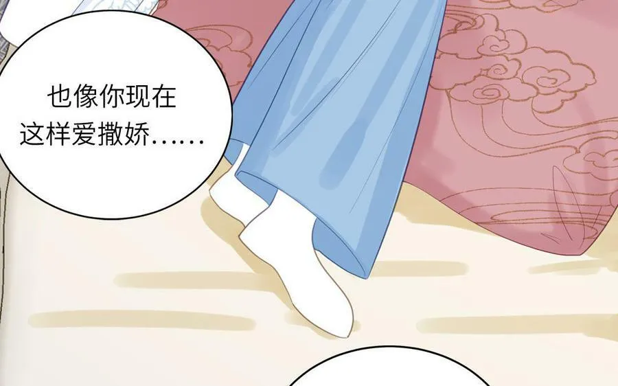 第60话 下山约会 第6页
