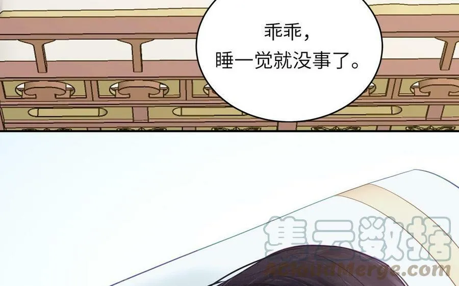 第60话 下山约会 第7页