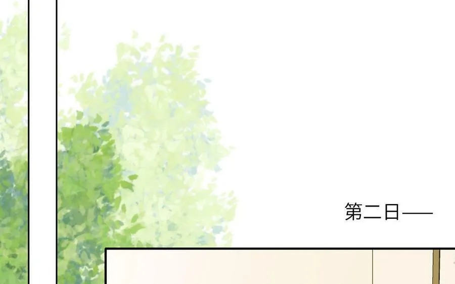 第60话 下山约会 第11页