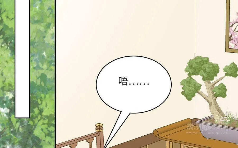 第60话 下山约会 第12页