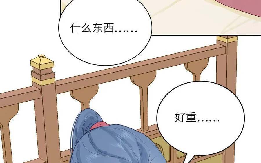 第60话 下山约会 第14页