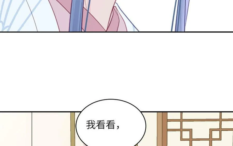 第60话 下山约会 第20页