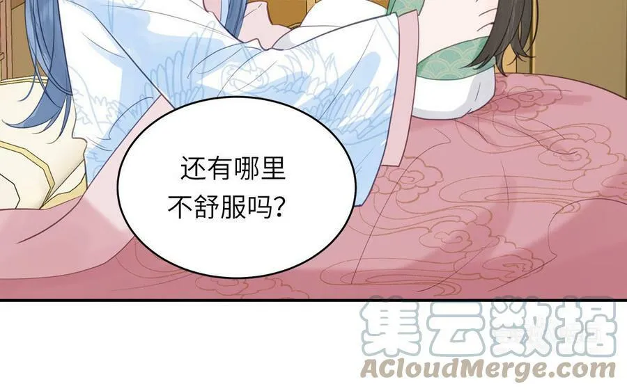 第60话 下山约会 第22页