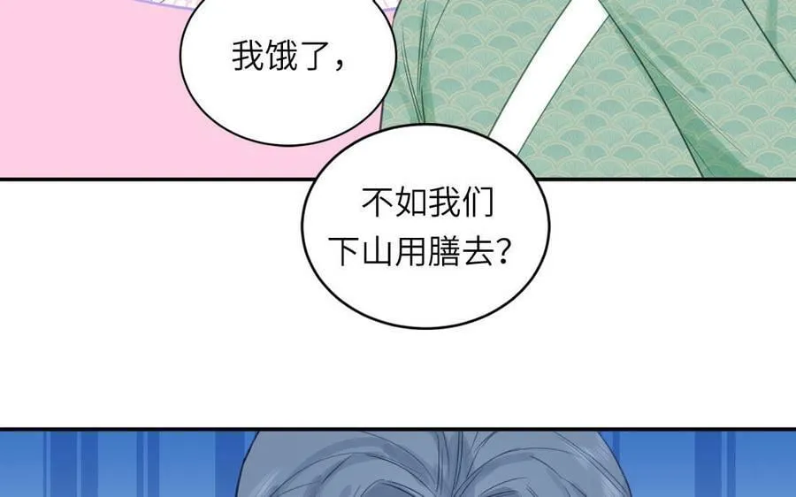 第60话 下山约会 第24页