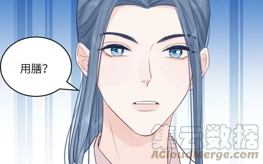 第60话 下山约会 第25页