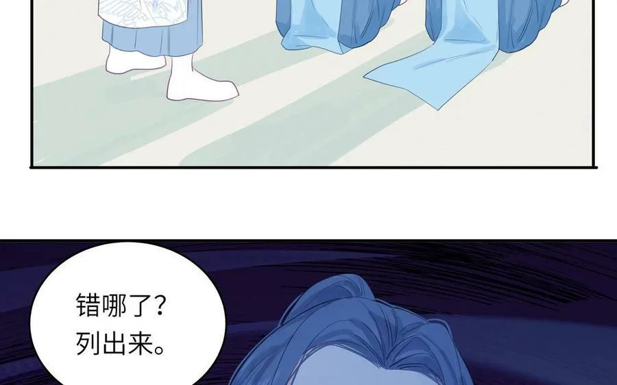 第60话 下山约会 第30页