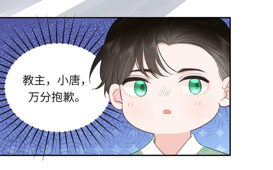 第60话 下山约会 第35页