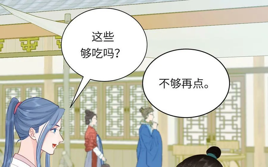 第60话 下山约会 第47页