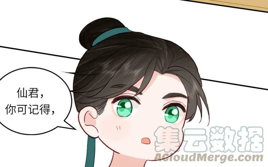 第60话 下山约会 第49页