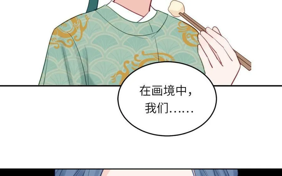 第60话 下山约会 第50页